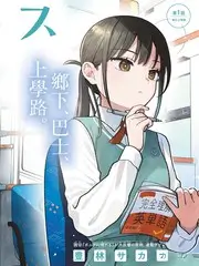 综艺《冰晶厨房》